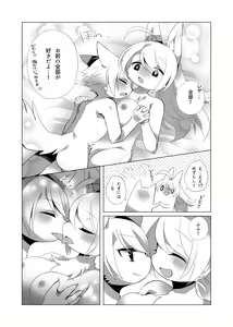 Page 160 of Kemo Nee-san 5 - preview thumbnail