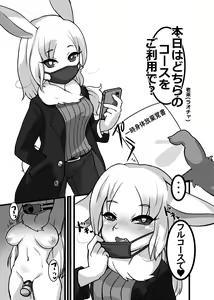 Page 168 of Kemo Nee-san 5 - preview thumbnail