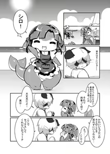 Page 17 of Kemo Nee-san 5 - preview thumbnail