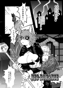 Page 171 of Kemo Nee-san 5 - preview thumbnail