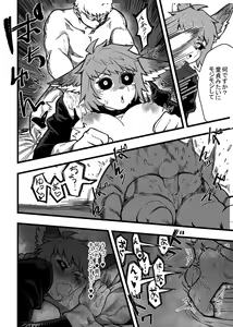 Page 175 of Kemo Nee-san 5 - preview thumbnail