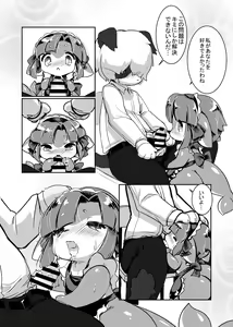 Page 18 of Kemo Nee-san 5 - preview thumbnail