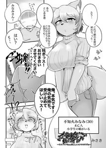 Page 185 of Kemo Nee-san 5 - preview thumbnail