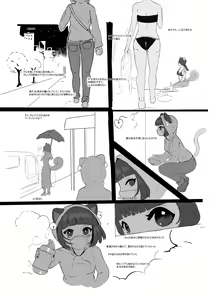Page 193 of Kemo Nee-san 5 - preview thumbnail