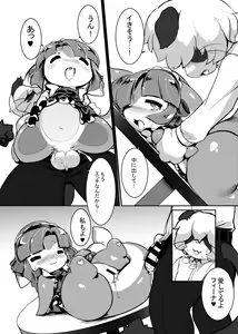 Page 20 of Kemo Nee-san 5 - preview thumbnail