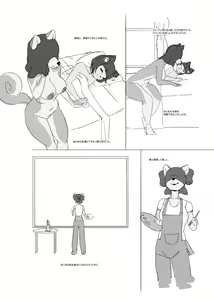 Page 209 of Kemo Nee-san 5 - preview thumbnail