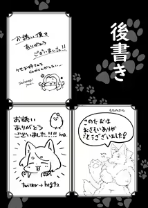 Page 210 of Kemo Nee-san 5 - preview thumbnail
