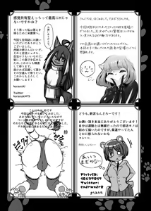 Page 212 of Kemo Nee-san 5 - preview thumbnail