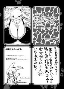 Page 218 of Kemo Nee-san 5 - preview thumbnail