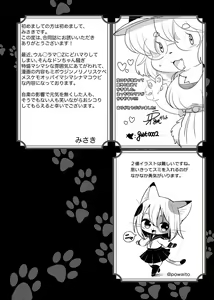 Page 219 of Kemo Nee-san 5 - preview thumbnail