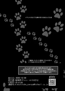 Page 220 of Kemo Nee-san 5 - preview thumbnail
