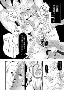 Page 23 of Kemo Nee-san 5 - preview thumbnail