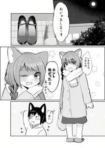 Page 25 of Kemo Nee-san 5 - preview thumbnail