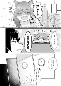 Page 27 of Kemo Nee-san 5 - preview thumbnail