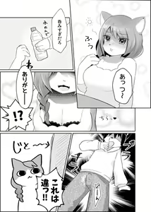 Page 28 of Kemo Nee-san 5 - preview thumbnail