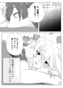 Page 39 of Kemo Nee-san 5 - preview thumbnail