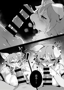 Page 56 of Kemo Nee-san 5 - preview thumbnail