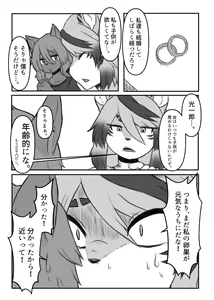 Page 79 of Kemo Nee-san 5 - preview thumbnail