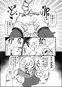 Page 95 of Kemo Nee-san 5 - preview thumbnail