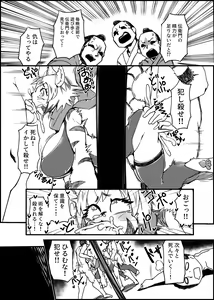 Page 96 of Kemo Nee-san 5 - preview thumbnail