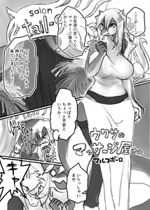 Page 98 of Kemo Nee-san 5 - preview thumbnail