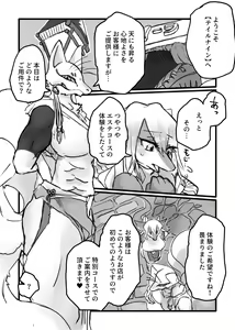 Page 99 of Kemo Nee-san 5 - preview thumbnail