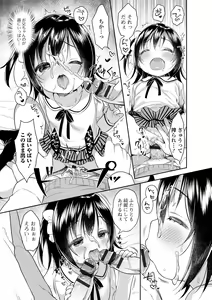 Page 107 of Punitto Complex - preview thumbnail