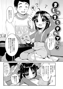 Page 109 of Punitto Complex - preview thumbnail