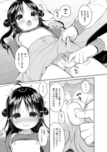 Page 115 of Punitto Complex - preview thumbnail