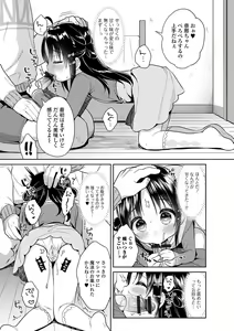 Page 119 of Punitto Complex - preview thumbnail