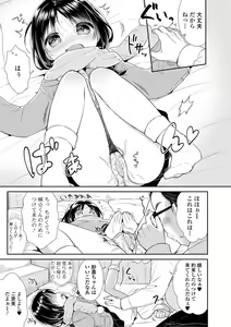 Page 131 of Punitto Complex - preview thumbnail