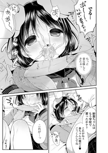 Page 137 of Punitto Complex - preview thumbnail