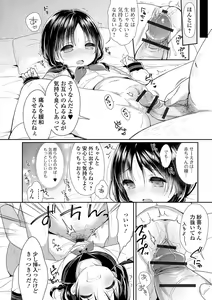Page 138 of Punitto Complex - preview thumbnail