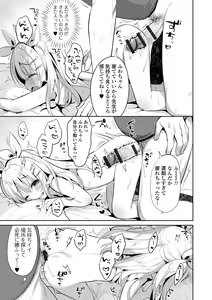 Page 161 of Punitto Complex - preview thumbnail