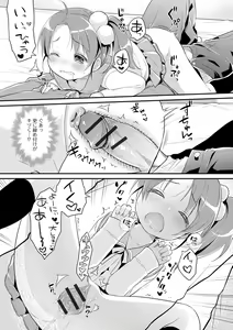 Page 69 of Punitto Complex - preview thumbnail