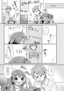Page 7 of Punitto Complex - preview thumbnail