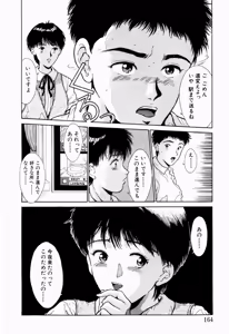 Page 158 of Koi no Refrain - preview thumbnail