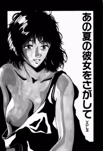 Page 169 of Koi no Refrain - preview thumbnail