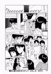 Page 188 of Koi no Refrain - preview thumbnail