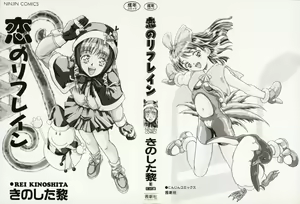 Page 2 of Koi no Refrain - preview thumbnail