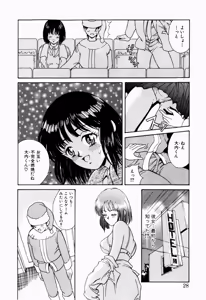 Page 26 of Koi no Refrain - preview thumbnail