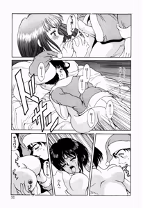 Page 29 of Koi no Refrain - preview thumbnail