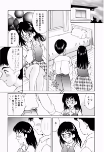 Page 45 of Koi no Refrain - preview thumbnail