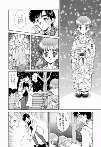 Page 8 of Koi no Refrain - preview thumbnail