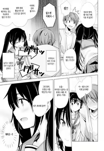 Page 4 of Ecchi Sasete Ageyokka? | 야한 일 시켜줄까? - preview thumbnail