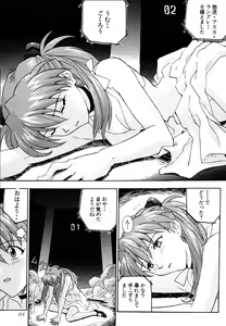 Page 107 of Izurumi Soushuuhen 1+ - preview thumbnail