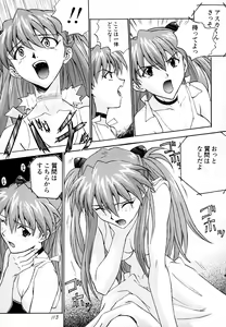 Page 109 of Izurumi Soushuuhen 1+ - preview thumbnail