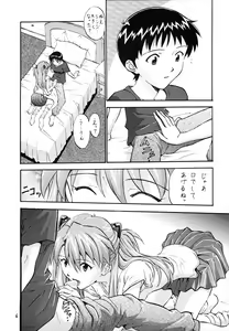 Page 4 of Izurumi Soushuuhen 1+ - preview thumbnail