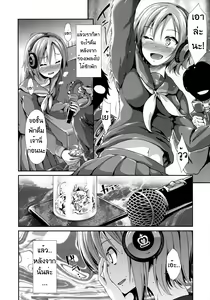 Page 2 of CINDERELLA ECSTASY - preview thumbnail