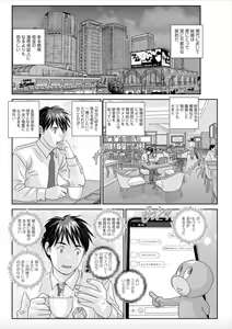 Page 102 of Hot Rod Deluxe Ch. 1-7 - preview thumbnail